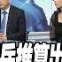 寰宇全視界 20220813 完整版 華府智庫秘密兵推算出共軍真意圖 3天掃蕩台灣南部 美日聲援不出兵 Globalvisiontalk