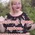 Весна в душе Всем мира и добра Видео снято 3 месяца назад