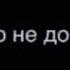 Абонент временно недоступен перезвоните позже