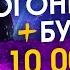 Как сработал ритуал на деньги Притянула 10 миллионов рублей