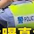 為唐山打人闢謠 原來是個大官 挑逗 不成即暴打 唐山事件翻版 襲警 真相被曝光 關鍵細節被隱匿 警察演戲遭聲討 父女不幸中的萬幸 新聞看點 李沐陽6 23