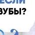 Что будет если не чистить зубы