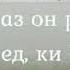 08 Шайх Мухаммад Рахими марг гуш кун