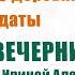 Урфин Джюс и его деревянные солдаты День 7
