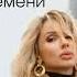 Хиты своего времени Новое звучание