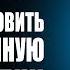Универсальная Энергия для Исцеления Души Тела и Жизни Как Восстановить Божественную Природу ДНК