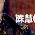 陈慧娴再唱 飘雪 是谁的港粤DNA动了 动听粤语 中国音乐电视 Music TV