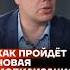Как пройдет новая мобилизация Shorts