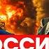 Беспилотники ГРОМЯТ РФ ВАЖНЕЙШИЙ ЗАВОД Путина В ОГНЕ Пропагандистов ТРЯСЕТ News ДВЕСТИ