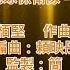 原版伴奏 C AllStar 集合吧 地球保衛隊 KTV 純音樂 伴奏 動態歌詞
