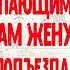 НОВОГОДНИЙ ОБМЕН Рассказ о любви Ирина Кудряшова