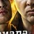 КАРПОВ Разбор Сериала