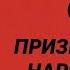 ЧТО СКРЫВАЕТ НАРЦИСС нарцисс утилизация абьюз психология