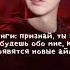 я не перестану тебя любить