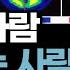 치매 환자의 뇌 MRI 1만 장 분석하고 알게 된 결정적인 치매 예방법 나이 많아도 치매 없는 사람들 뇌에서 발견한 공통점 늙지 않는 뇌 사용설명서 뇌건강 책읽어주는여자