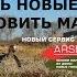 Сервис Арсенал Как пользоваться