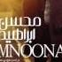 Mohsen Ebrahimzadeh Mamnoonam New 2016 MARDIN CD