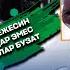 ПЕНСИЯГА ЧЫКСА ДАГЫ ТАКСИ КЫЗМАТЫНДА ЭМГЕКТЕНГЕН 65 ЖАШТАГЫ МӨӨРКАН АПА