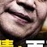 中國一年300萬人因癌症死亡 467萬人新發 占全球1 4 習近平 撒胡椒麵 中國 又 全面脫貧 扶貧辦改成 鄉村振興局 扶 翠 字犯忌 阿健女友曾被抓 人性中的光輝 新聞看點02 26