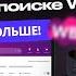ВСЁ ОБ АВТОРЕКЛАМЕ РЕКЛАМЕ В ПОИСКЕ В КАРТОЧКЕ ТОВАРА В РЕКОМЕНДАЦИЯХ НА WILDBERRIES