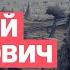 Алексей Арестович День 484 Запорожская АЭС Чонгарский мост Лисицкий и Иловайск Честь офицера