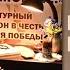В списках не значился эпилог Борис Васильев Читает Инна Дегтярёва