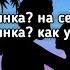 VAVAN Половинка Где ты моя половинка на сердце льдинка Lyrics Текст Премьера трека