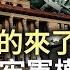 張又俠抓牢軍權 習母勸兒快下臺