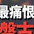 習近平最痛恨的樂團 盤古 搖滾樂隊 台灣獨立