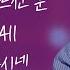 하나님은 너를 만드신 분 Winning All 날 자녀라 하시네 Hillsong 곡 HisWorship