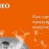 Заразительный Психология сарафанного радио Йона Бергер Аудиокнига