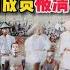 1900年影像 义和团进攻外国大使馆 没想到却被清军镇压斩首