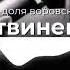 ЛИТВИНЕНКО Ай доля воровская REMIX Prod Lomaster