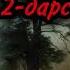 Мамуржон Домла Ислом Одоблари 2 дарс Olloh Bilan Bo Lgan Odob
