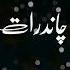 Chand Raat Shayari L Chand Mubarak Status Eid Mubarak Shayari Viral Shorts