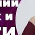 Новое мышление Внутренний ребенок и деньги Какая взаимосвязь Нейрографика с Татьяной Алпатовой