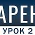 Урок 2 Озарение Абу Зубейр Дагестани