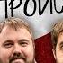 Валентин Wylsacom Денис Чужой Дмитрий Романов Михаил Шац А что ваааще происходит 7