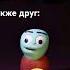 мем головоломка