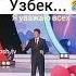 Поезд Казак Кыргыз Узбек