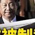 徐州通報 處理結果 鑑定缺權威性 多罪只罰一罪 董志民被刑拘 買女人僅罰千元 鍾某仙慘過楊某俠 百萬人失蹤 警察 不重視 習近平或被制裁 美中斷交不遠 新聞看點 李沐陽 02 11