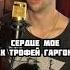 Король и Шут Отражение Cover AlexMiro