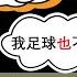 小岛浪吹 中国如何从体育弱国变成奥运会金牌大户 为什么美国的金牌第一有点不稳
