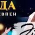 Әмре Жаңа түнгі студия Нұрлан Қоянбаев Jibek Joly TV