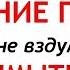 28 мая День Пахома Отдание Пасхи Что нельзя делать 28 мая Народные Традиции и приметы