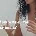 Как решиться изменить свою жизнь психология подкаст деньги уверенность намерение