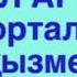 ЖАҢА ЖЫЛ келе жатыр