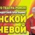 18 октября Театр Ромэн
