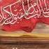 Cəlal Cəfəri Ərəstun Abbas Əssalam Qəribi Kərbəla