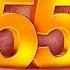 Юбилей 55 лет